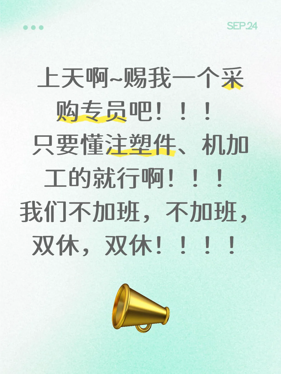 救救我吧！
