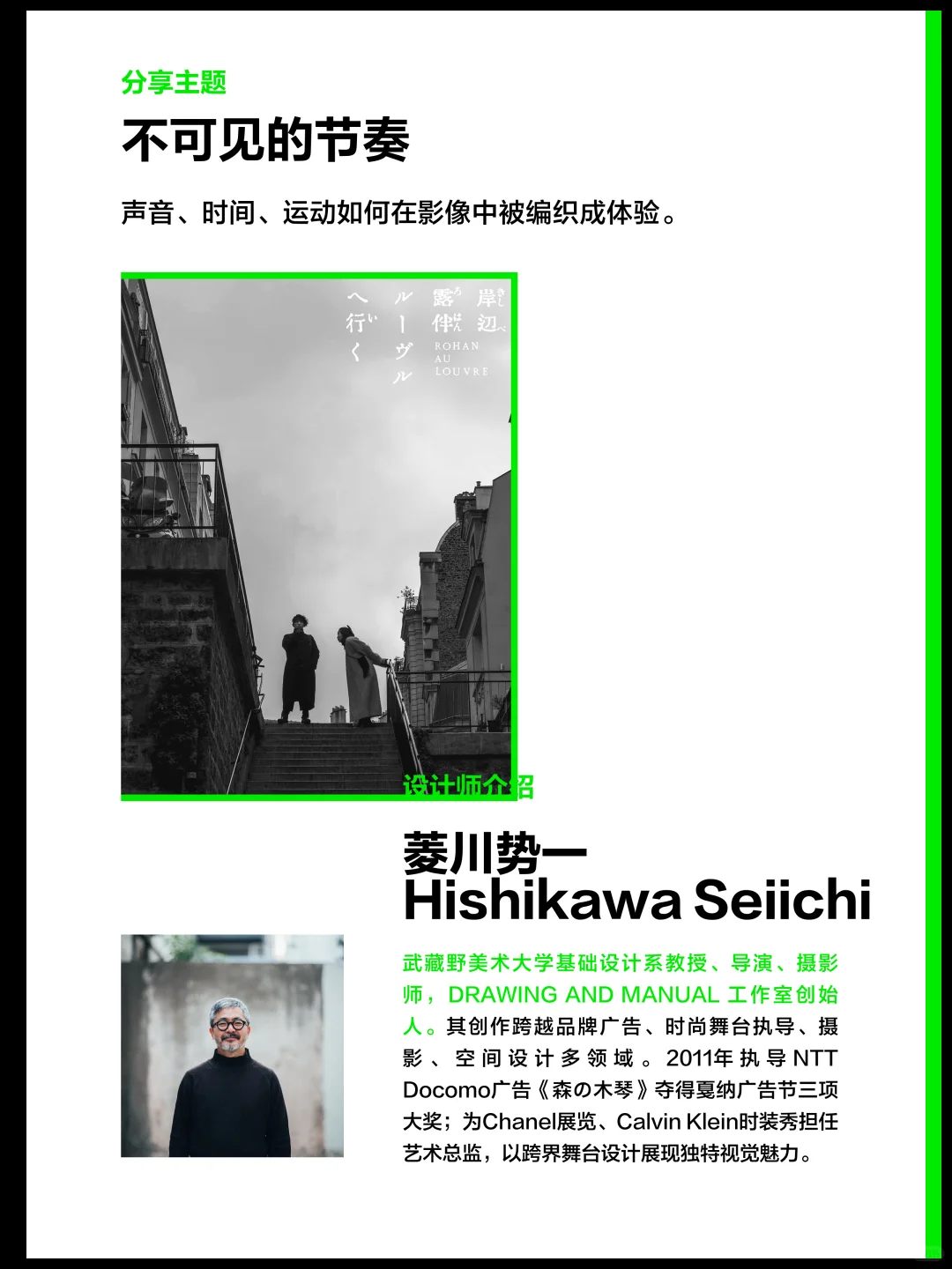 手慢无!速速预约设计周大咖论坛(二)?️