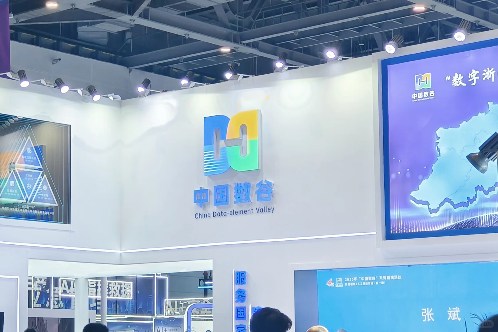 今天！我在全球数字贸易博览会！