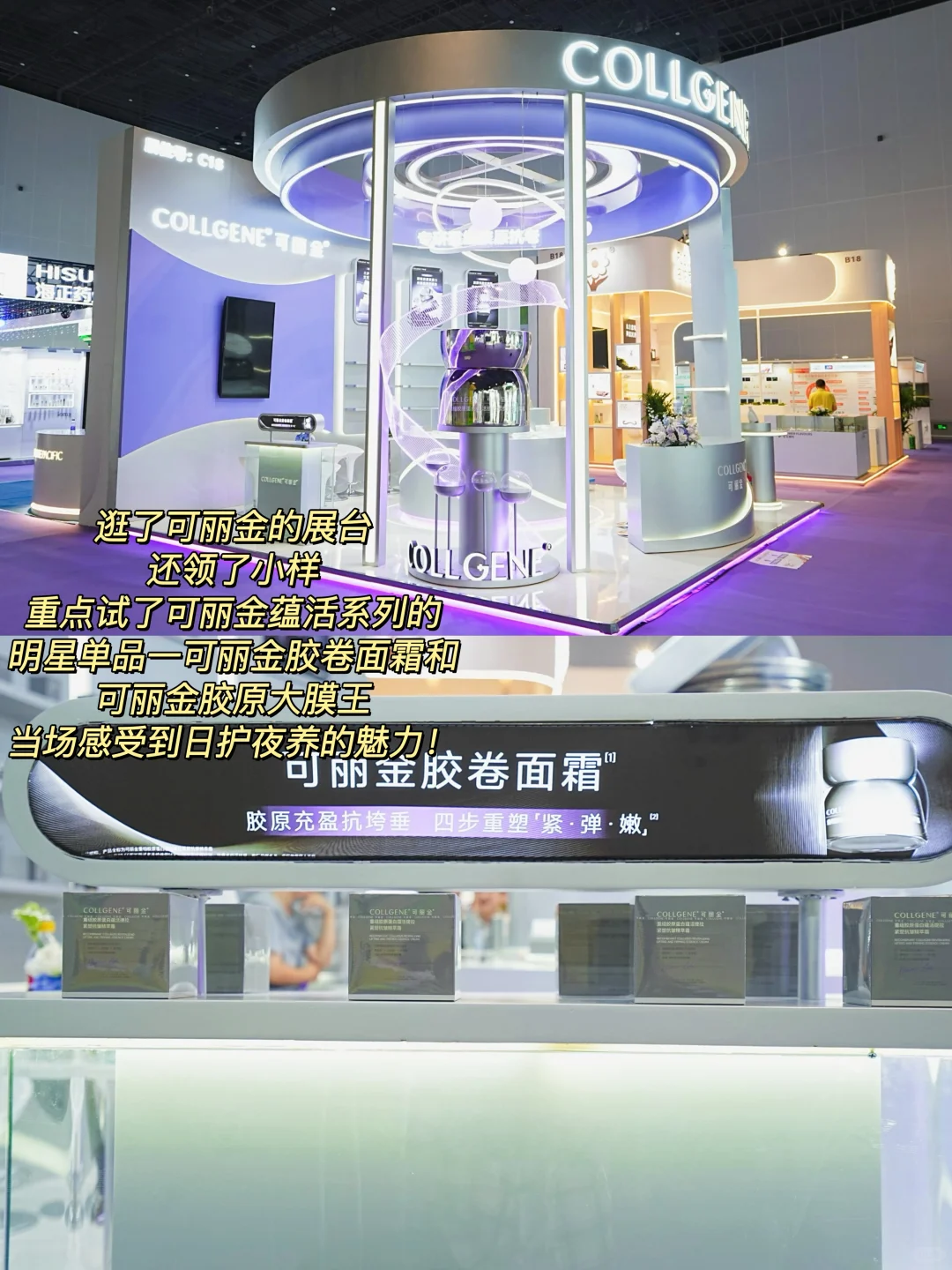 逛CAME遇可丽金,抗老实力绝了