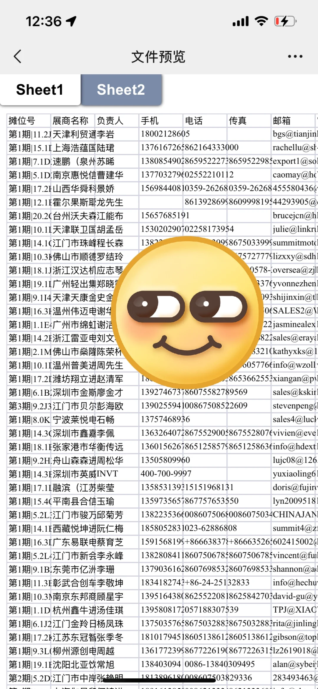 广交会马上开始