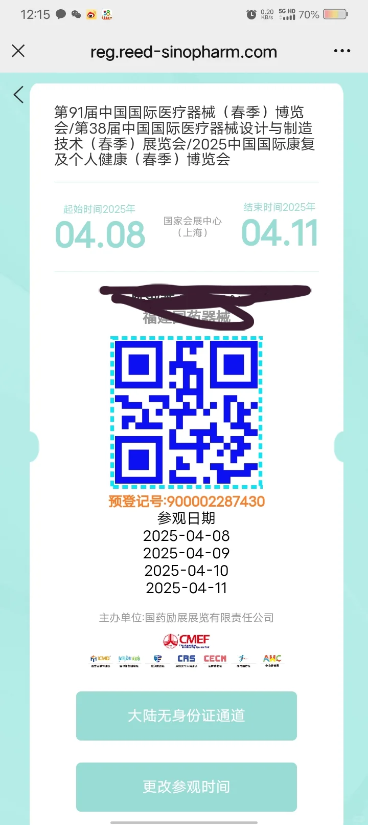 寻找看展搭子