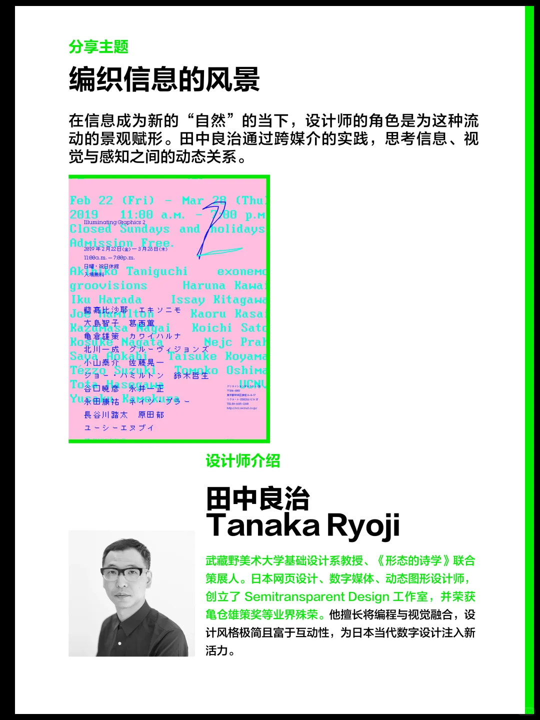 手慢无!速速预约设计周大咖论坛(二)?️