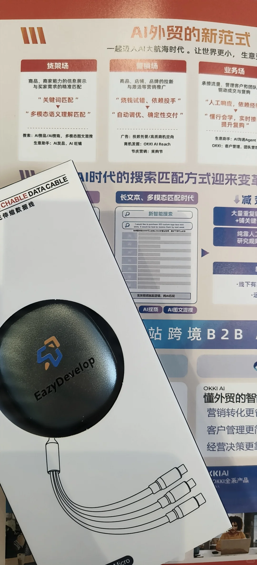 今天！我在全球数字贸易博览会！