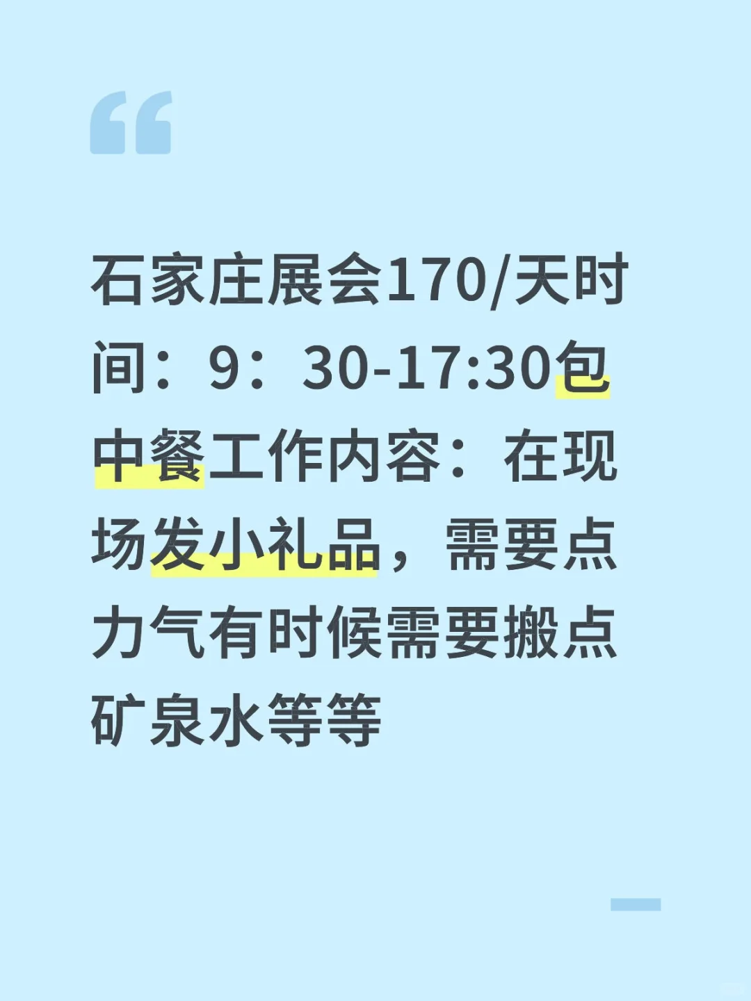 国庆短期兼职