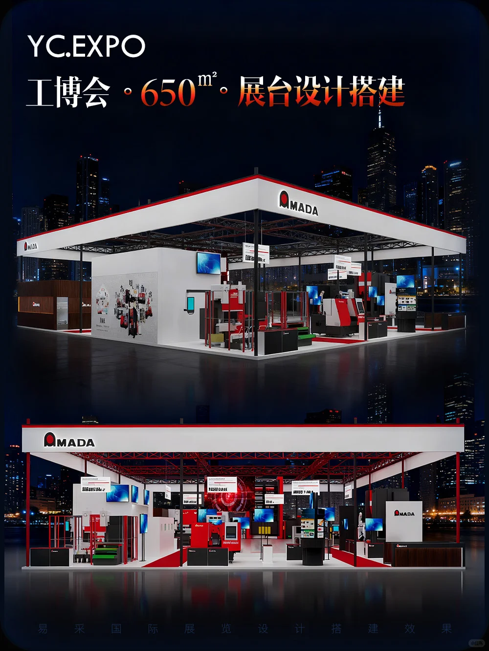 工博会 | 650㎡ | 展台设计搭建