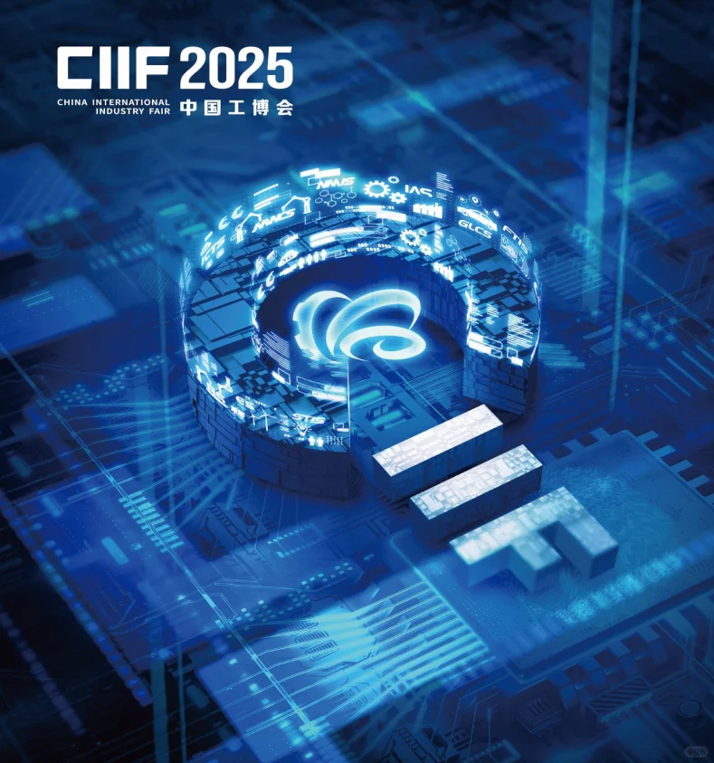 2025工博会逛展攻略,硬核来袭!