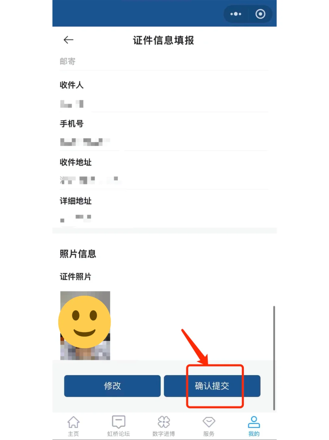 2025上海进博会个人参观报名注册流程