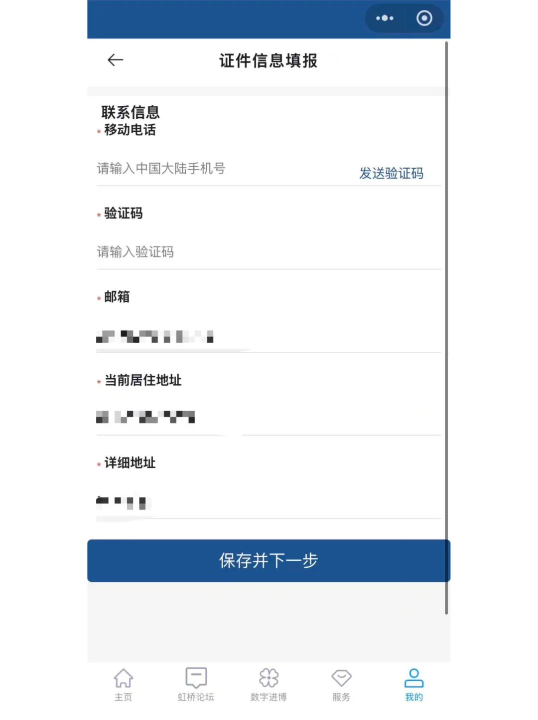 2025上海进博会个人参观报名注册流程