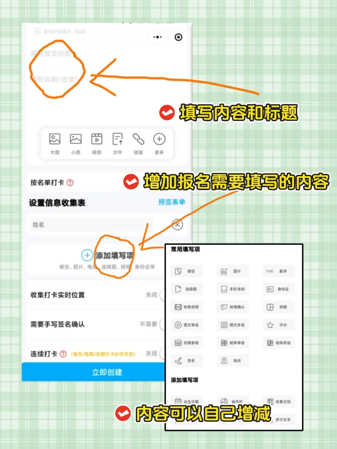 如何发起活动报名?万人填写无压力❗️