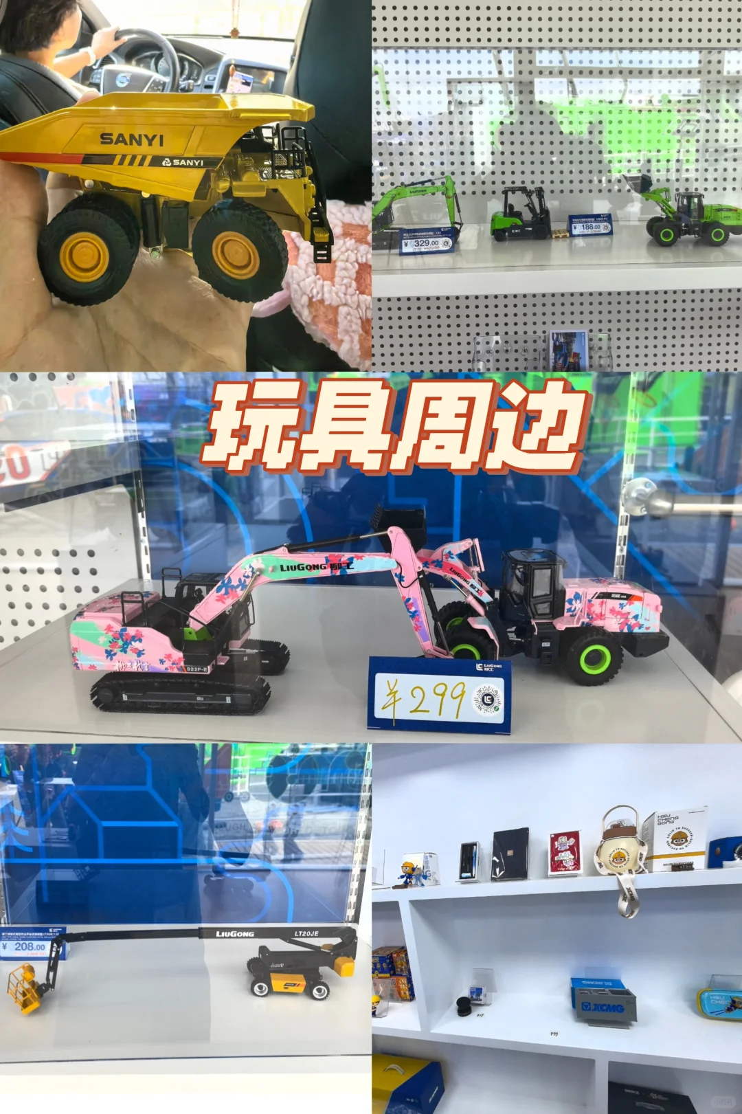挖机吊车随便试!机械展解锁硬核亲子时光