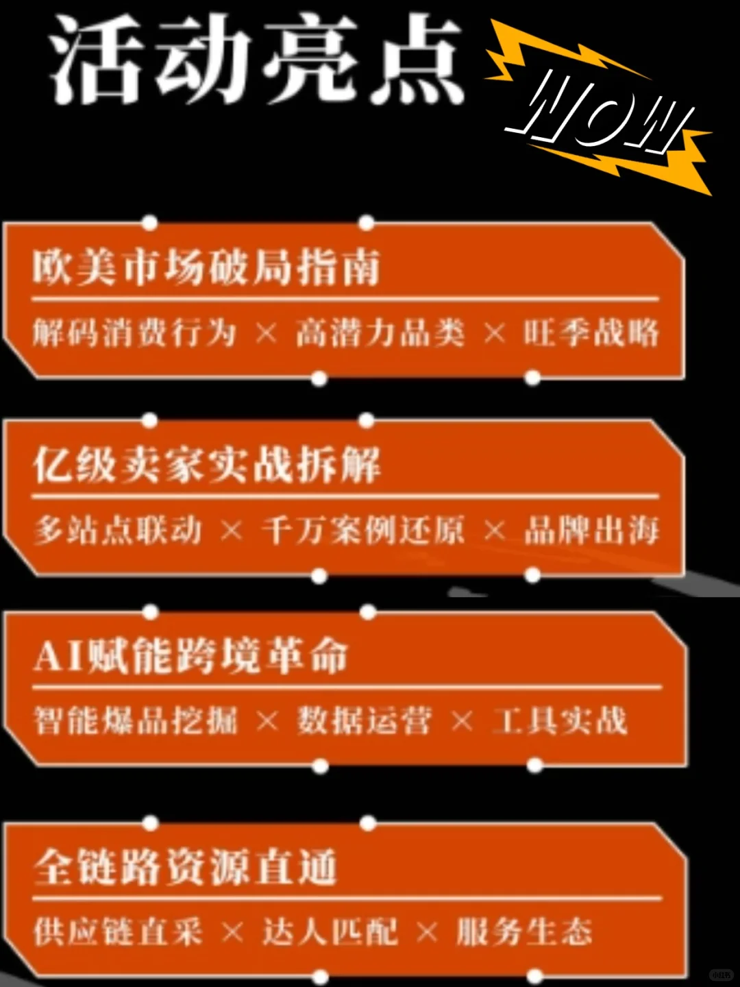 做跨境难？不知道怎么开始就先从展会逛起！