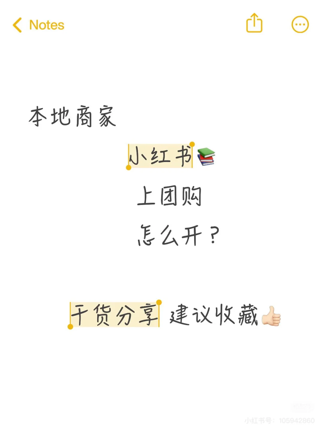 不是,还有人不知道小红书能上团购了?? 小红