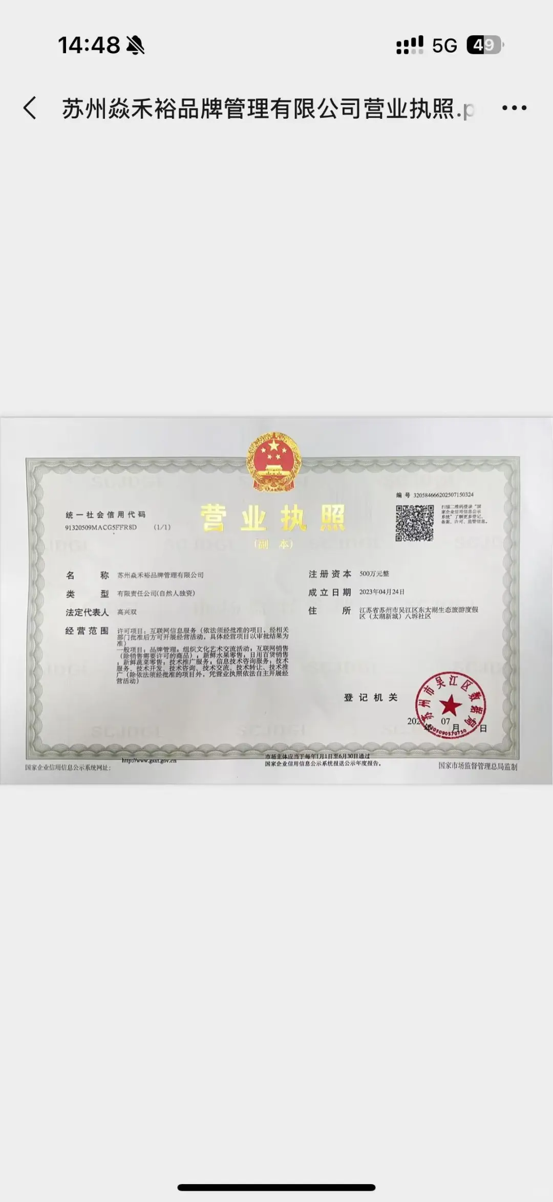 避雷某宝闪购/某东/某团招商会骗局