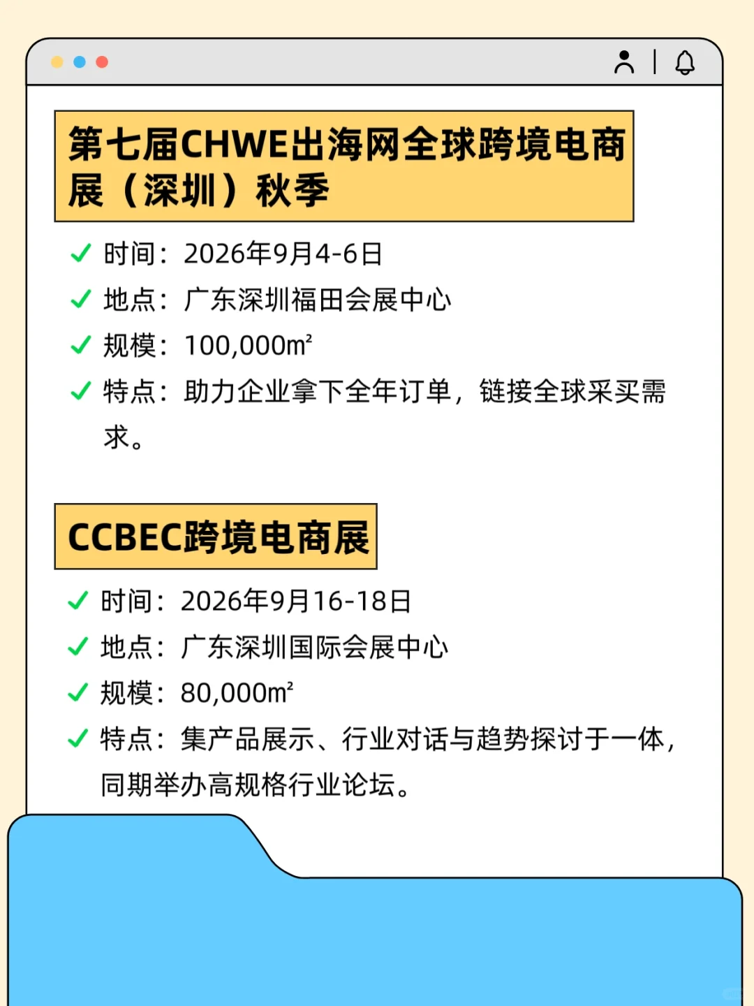 2026年外贸展会排期汇总???