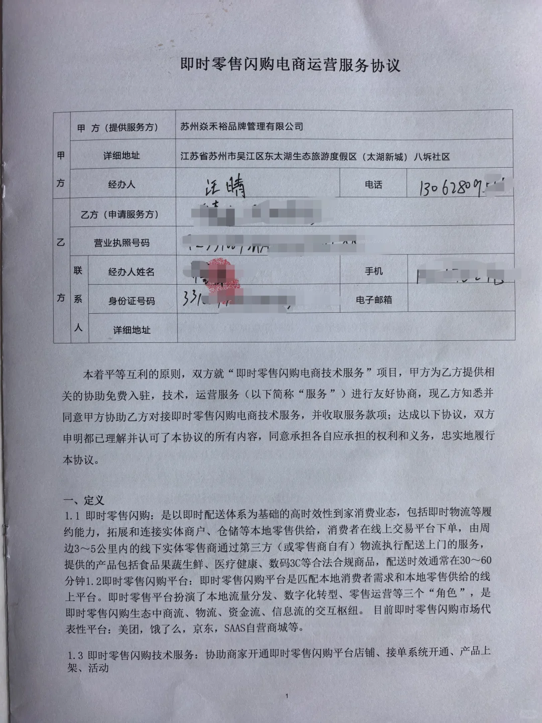 避雷某宝闪购/某东/某团招商会骗局