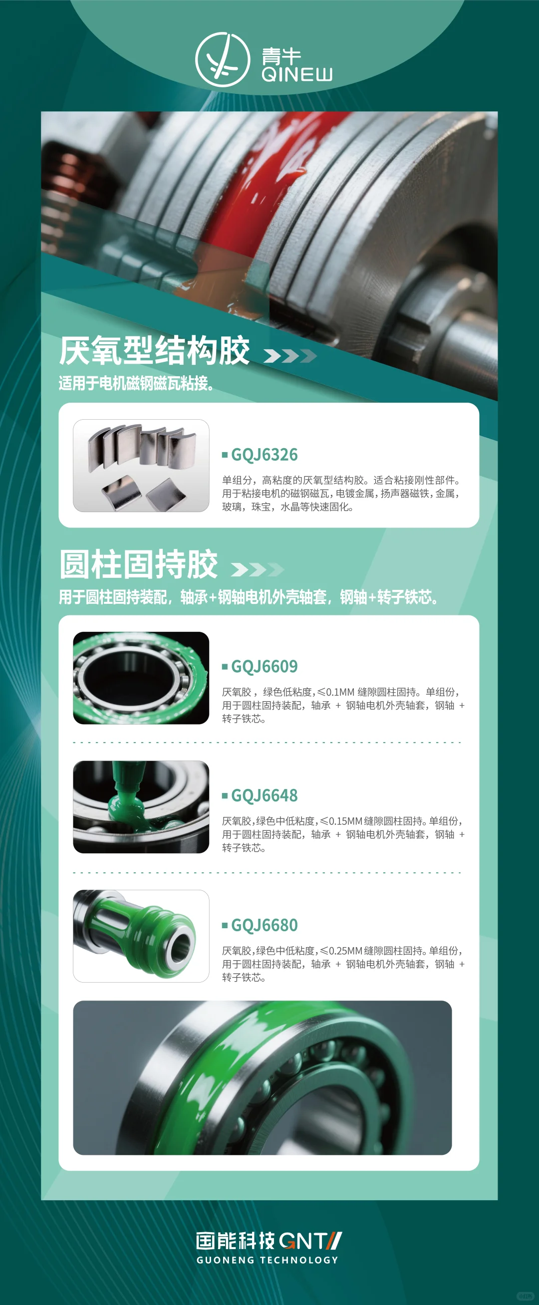 来中国国际工业博览会，看国能科技好产品