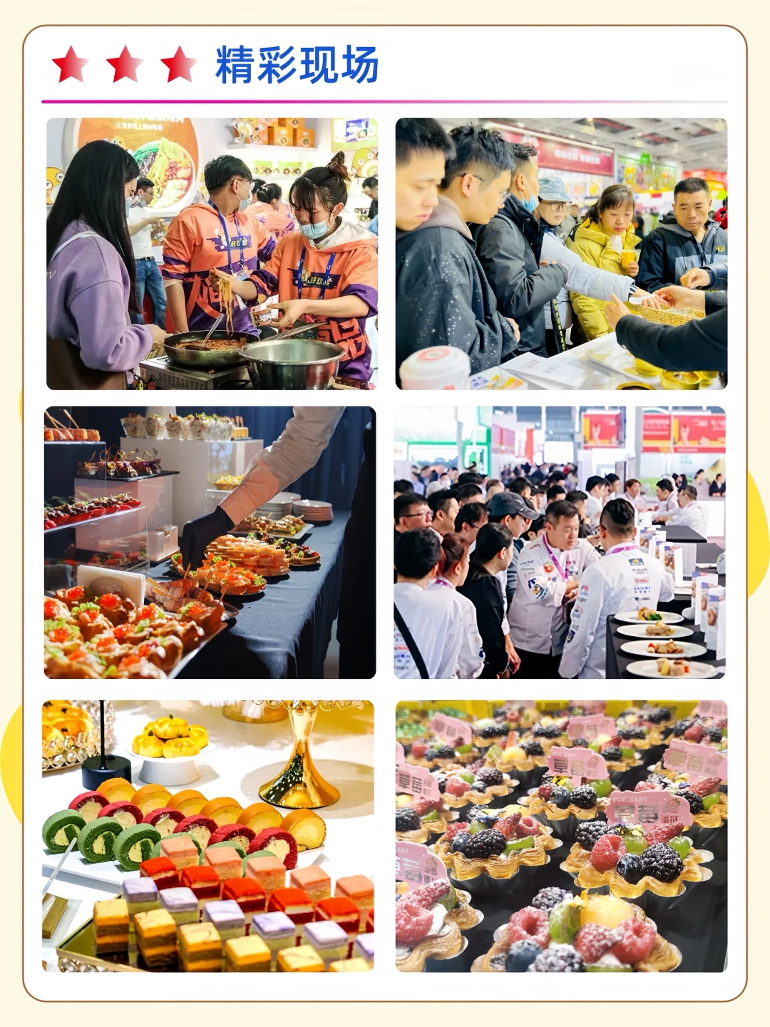 免费领门票?FHC上海环球食品展超全攻略?