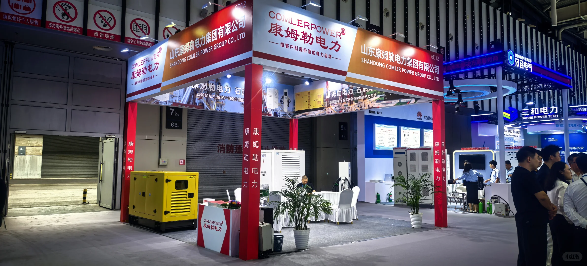 2025易派客工业品展览会6D12 康姆勒