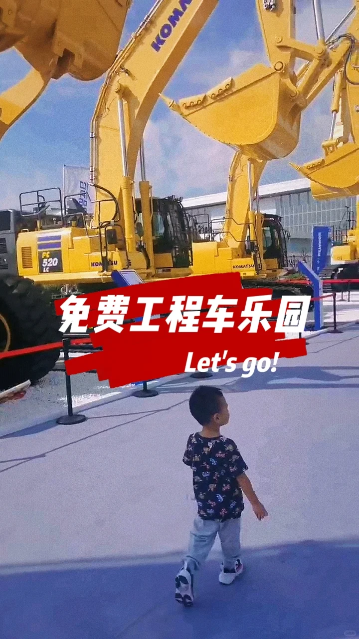 北京|免费工程车乐园就在下周！赶紧预约！