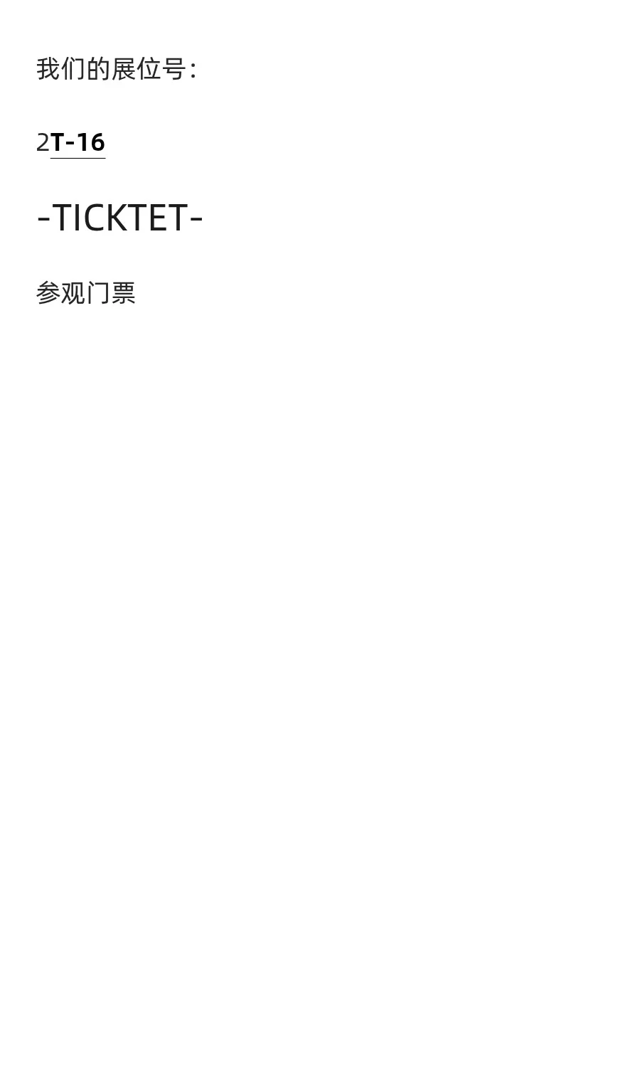 【熙禾智能】邀您参展！