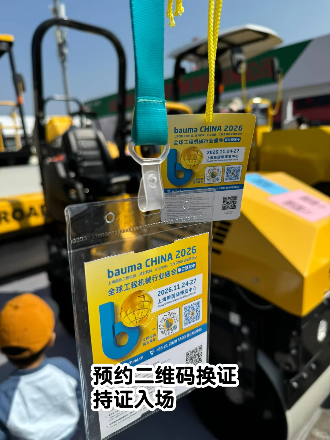 车迷男孩的天堂?北京工程机械展?️