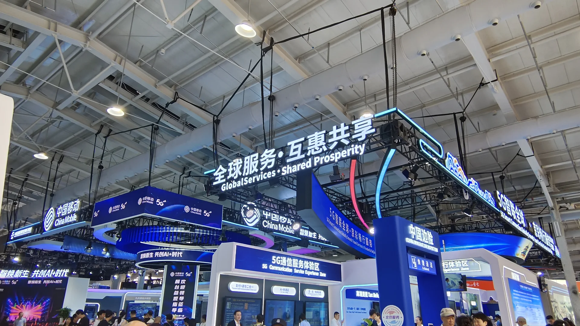 2025年中国国际服务贸易交易会