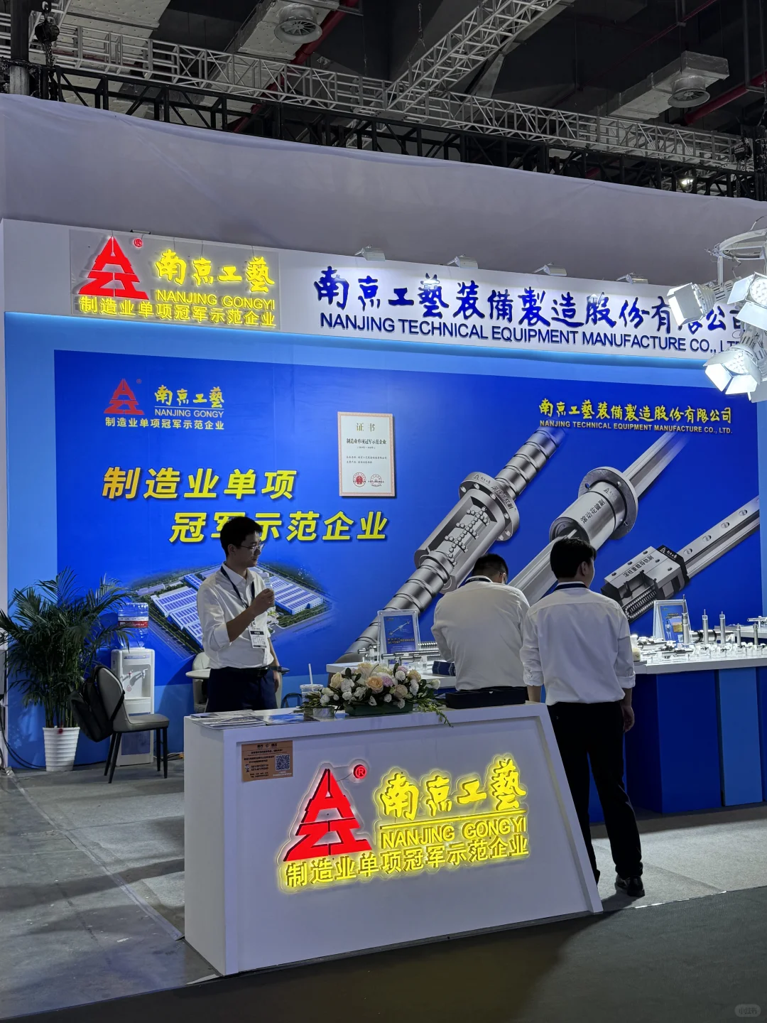 工博会还是值得一逛的，不少世界级大公司