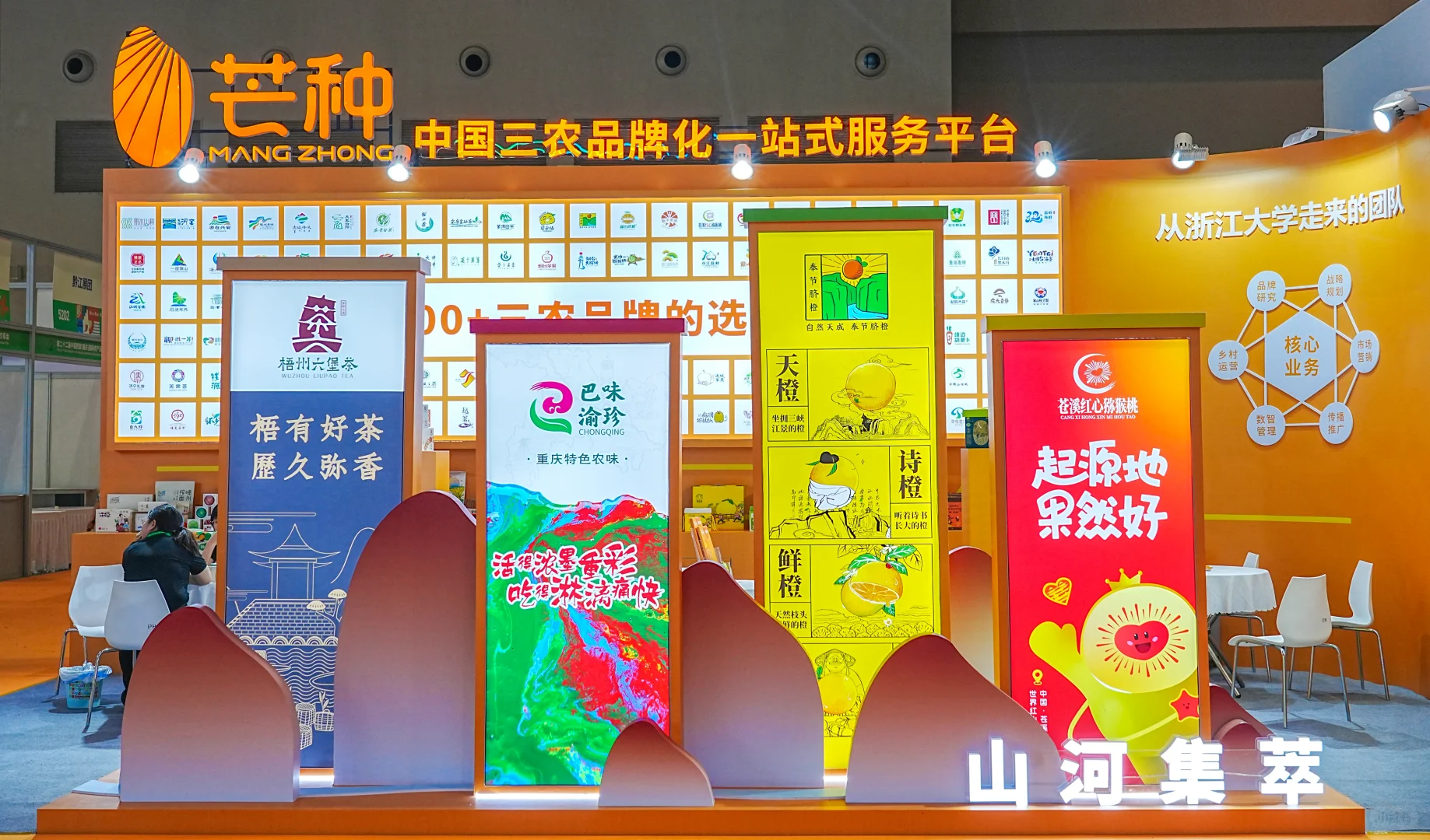 重庆悦来农产品交易会