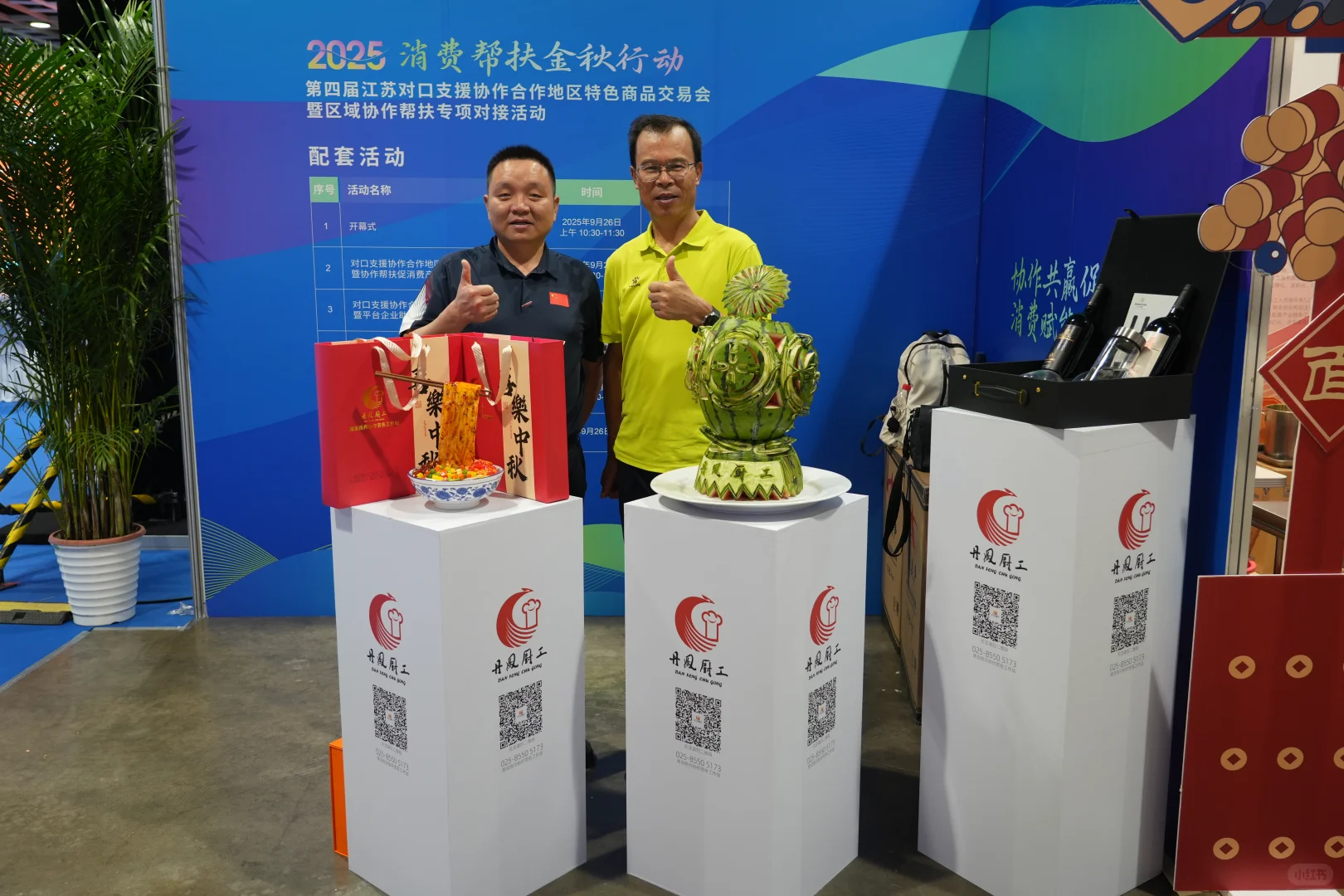 丹凤厨工首秀金陵 劳务品牌闪耀南京国际展