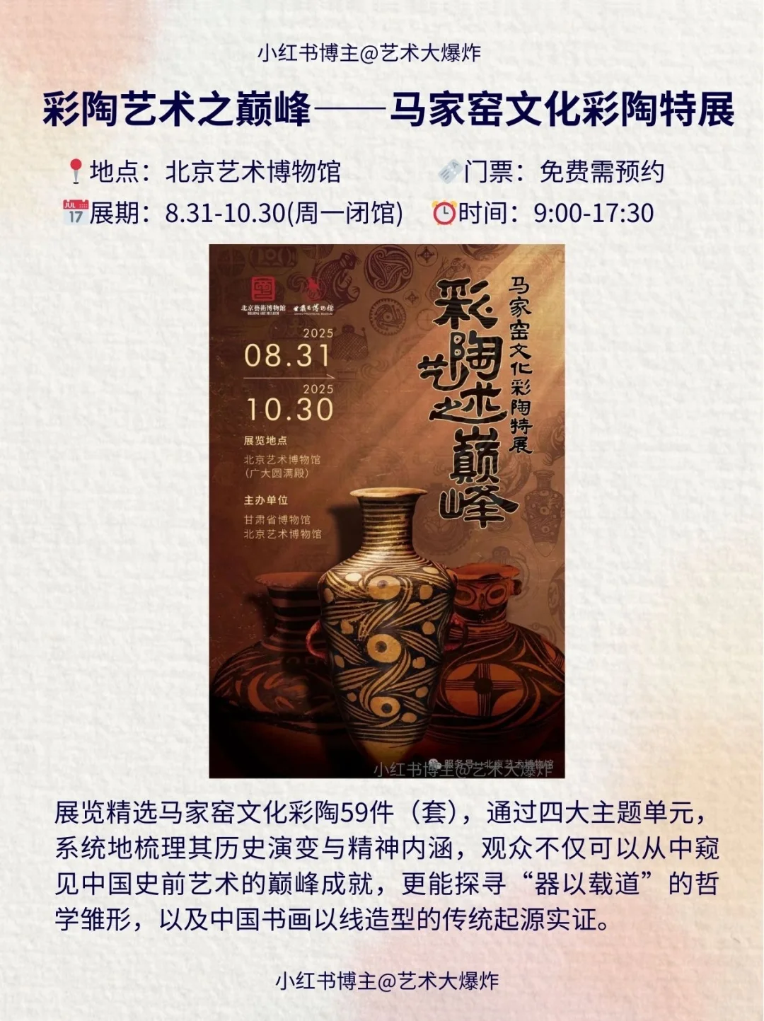 ?北京10月看展攻略?良心推荐16个展览