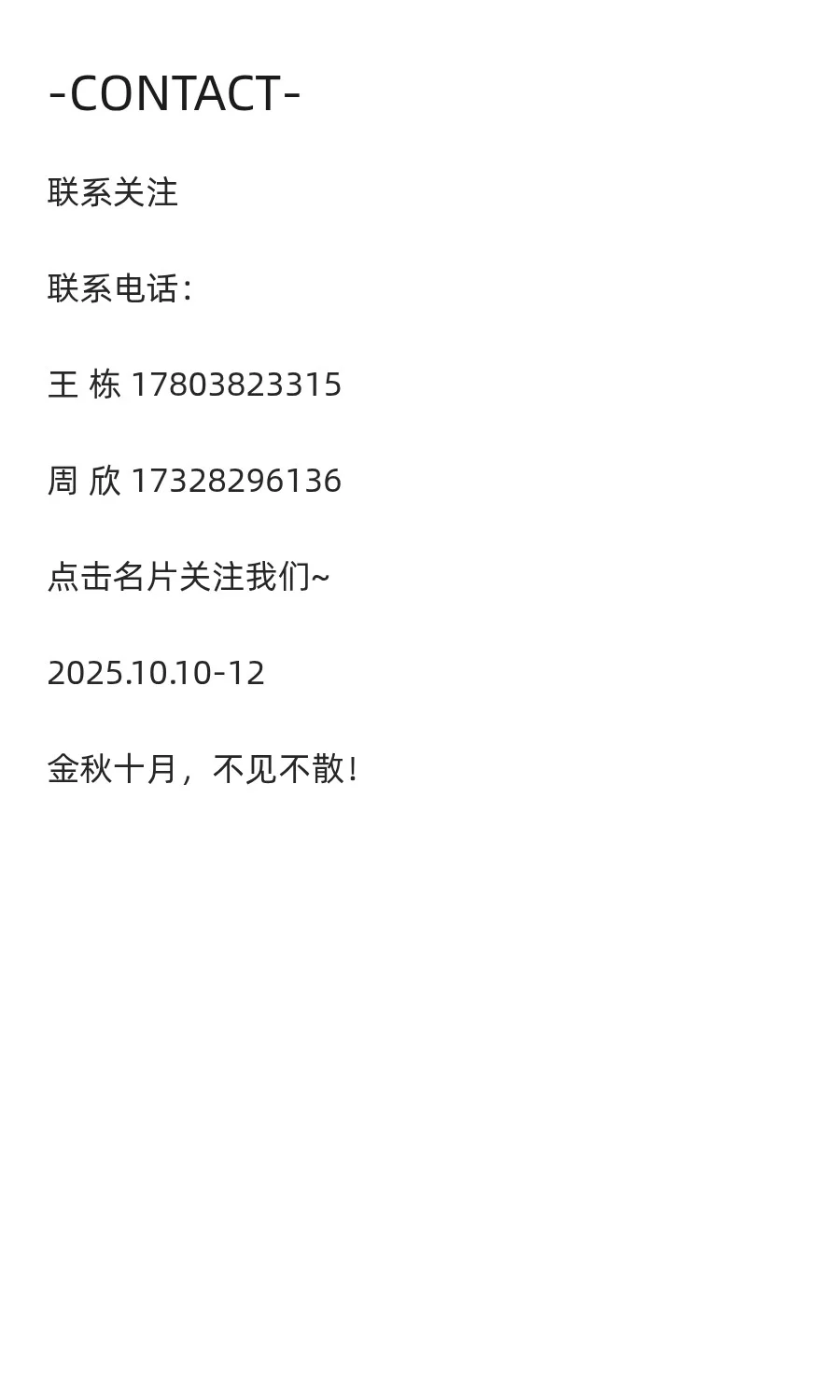 【熙禾智能】邀您参展！