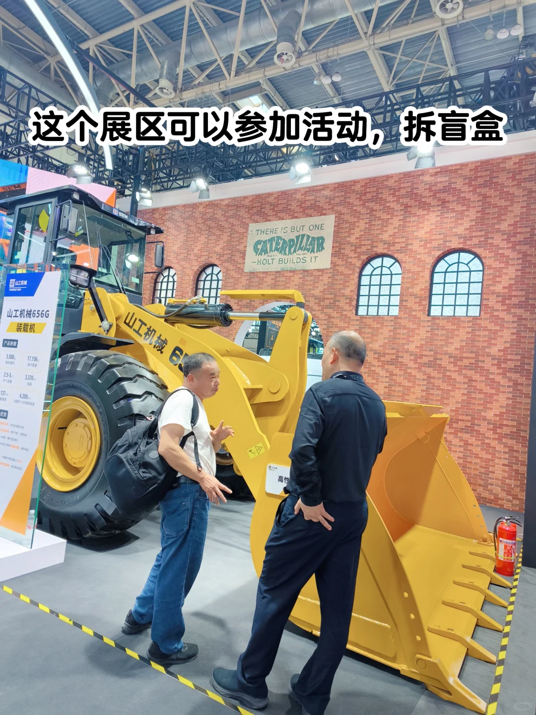 免费冲机械展! 观展攻略?这里