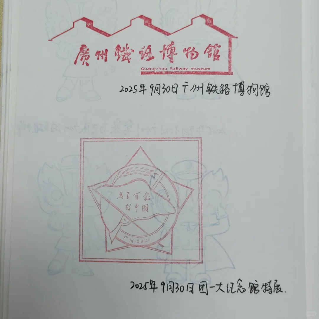广州集章?集满8个馆章即可兑盲袋?