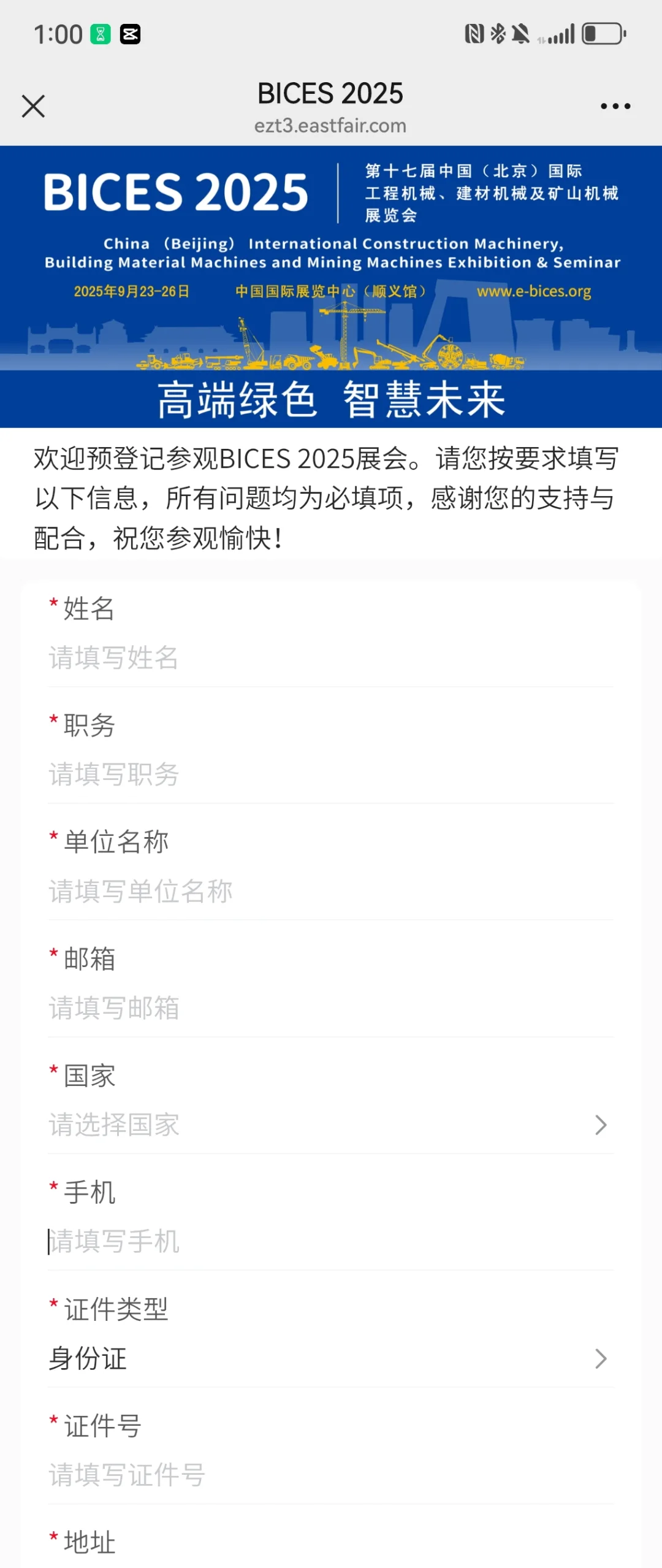 北京|免费工程车乐园就在下周！赶紧预约！