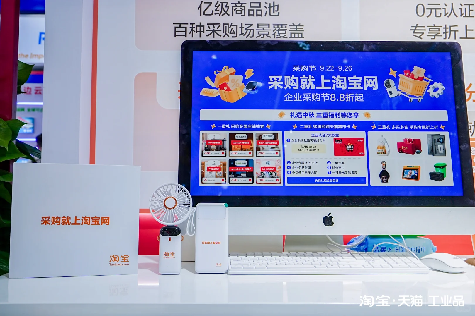 工博会现场，TB?企业购展台福利多多！