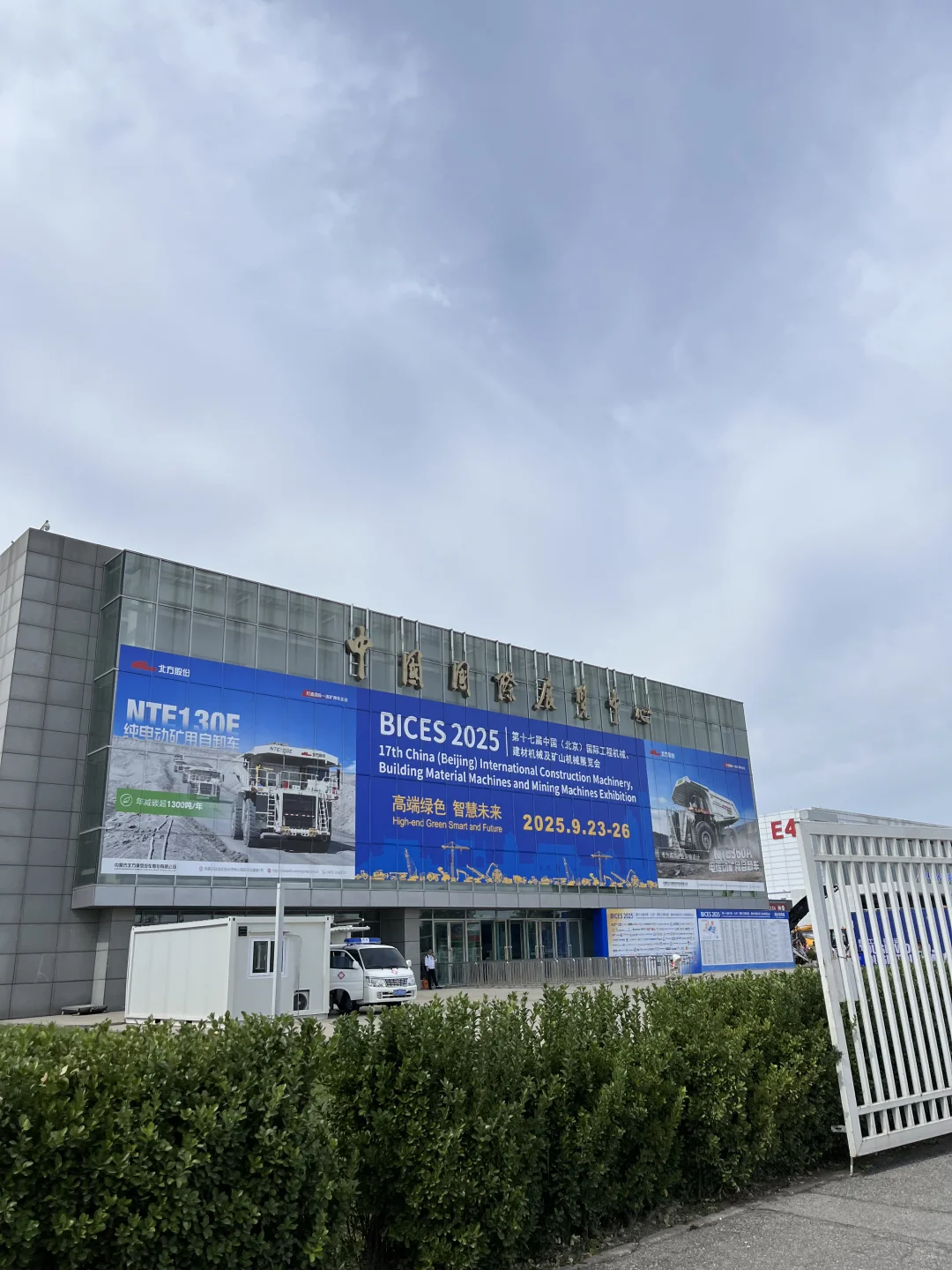 BICES 2025工程机械展 爱工程车的冲呀