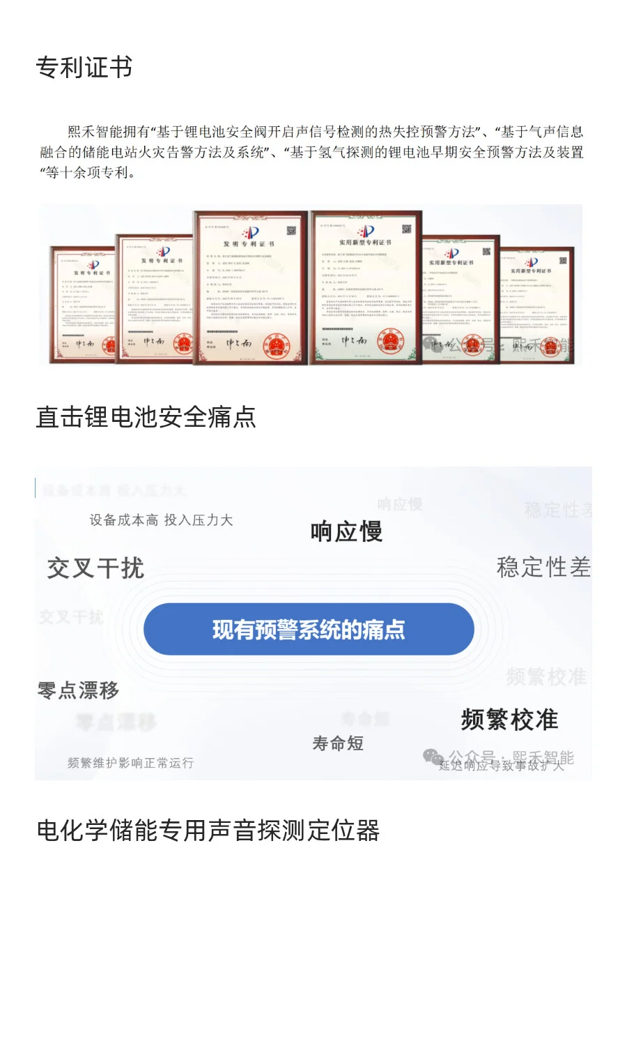 【熙禾智能】邀您参展！