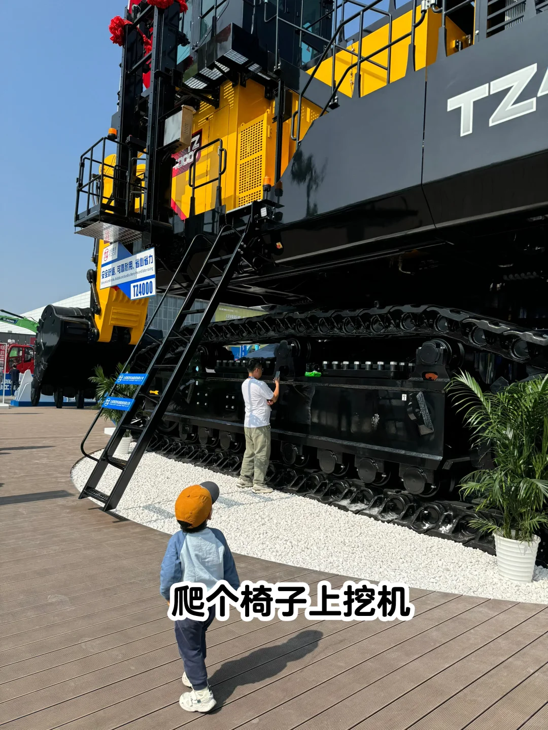 车迷男孩的天堂?北京工程机械展?️