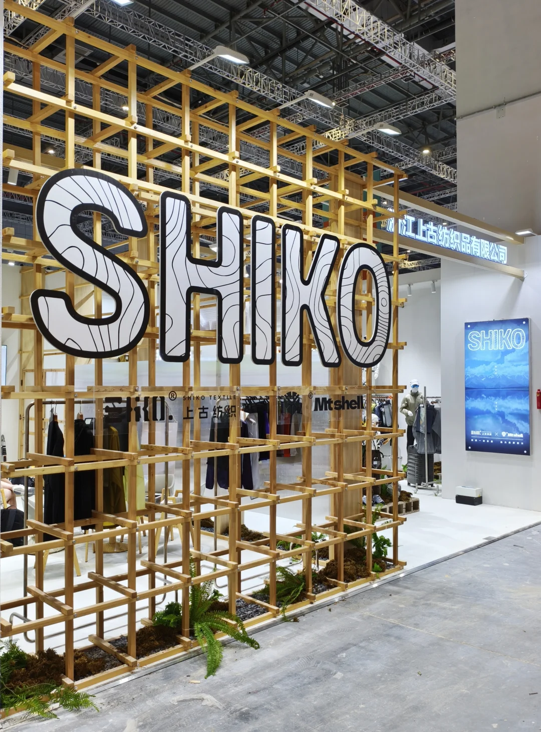 SHIKO上古 x Intertextile 2025(秋冬)展