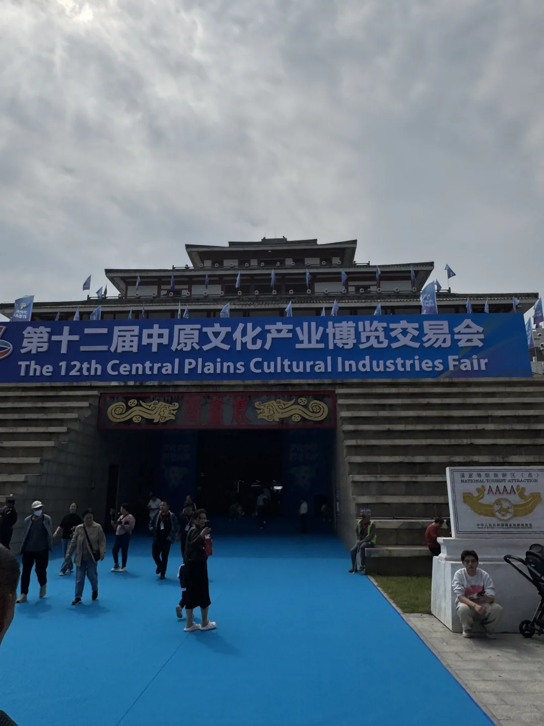 来回三小时 硬控一整天 逛展会 没白来!