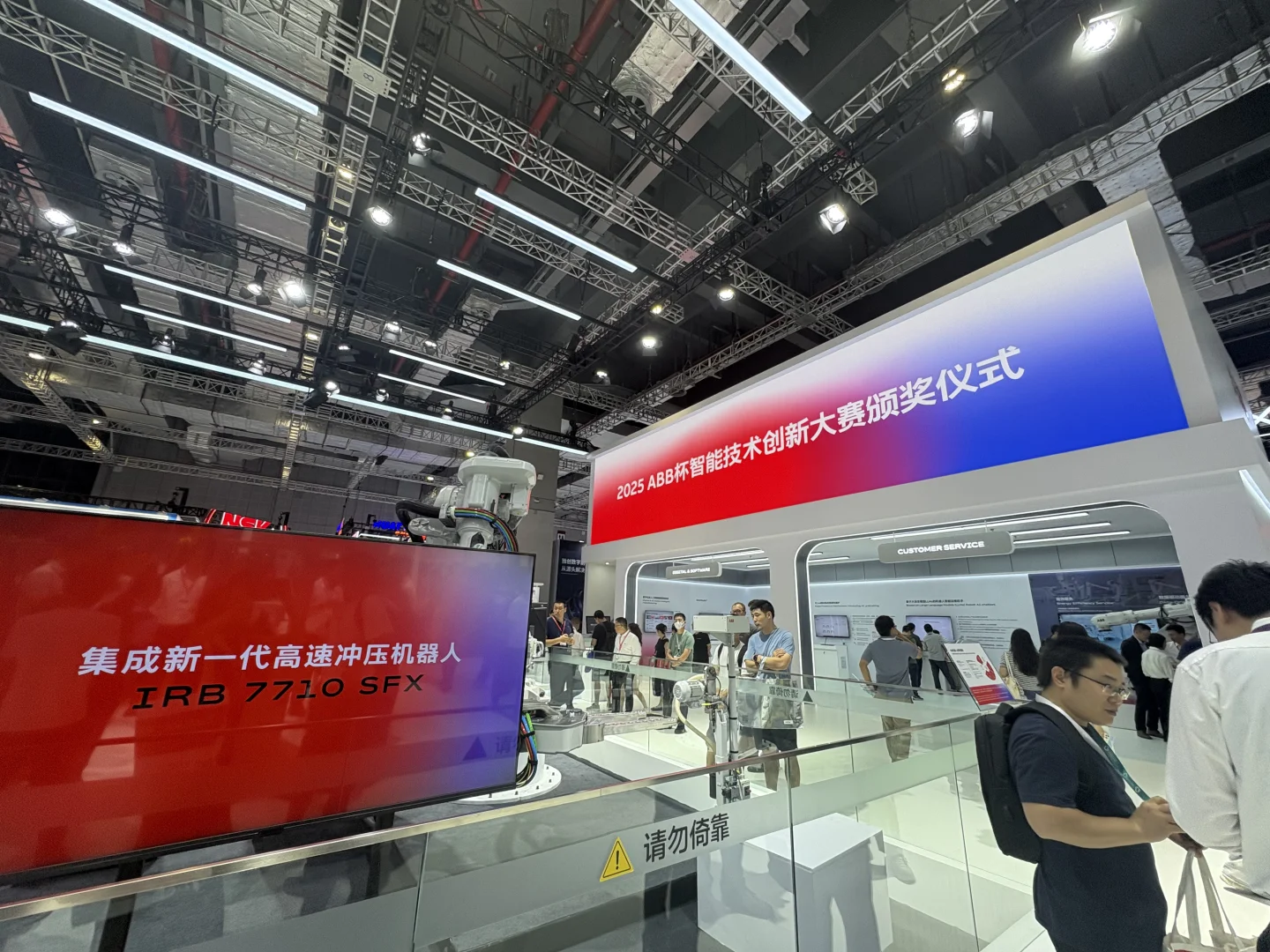 工业新质,智造无界—第25届工博会