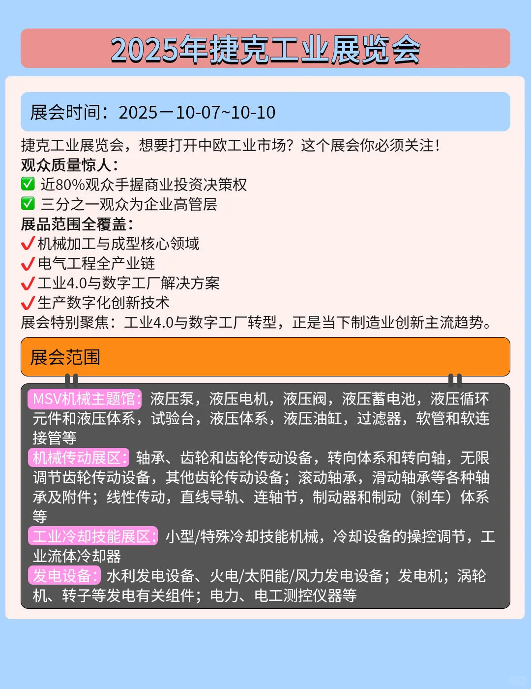 ?10月外贸黄金月，这些顶级展会不容错过