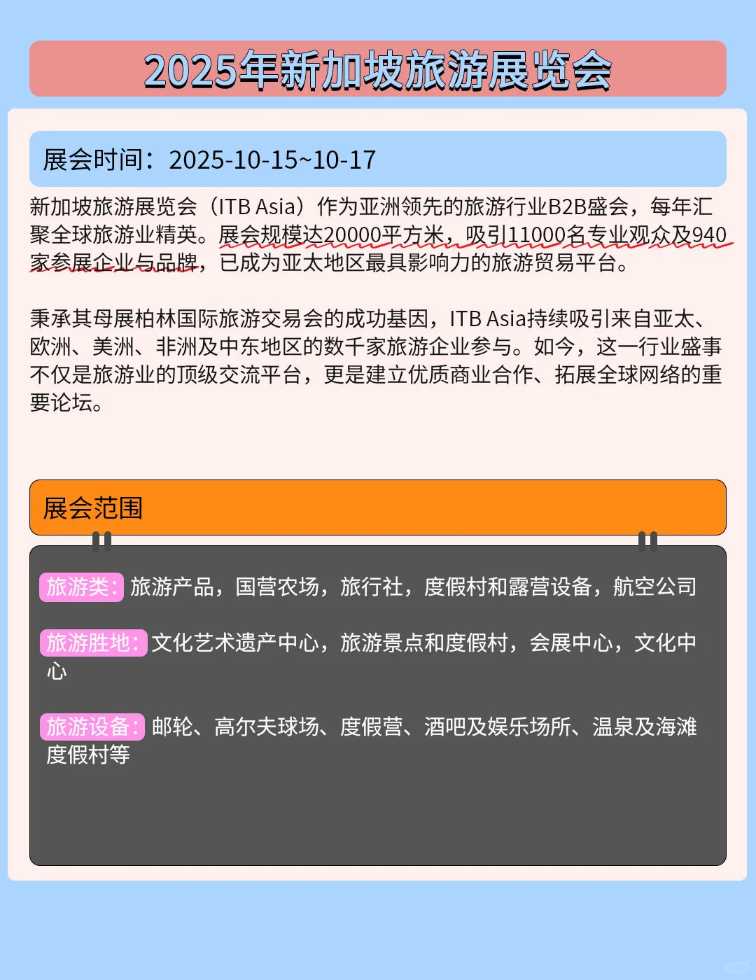?10月外贸黄金月，这些顶级展会不容错过