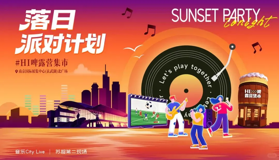 南京10月展会-南京国际展览中心