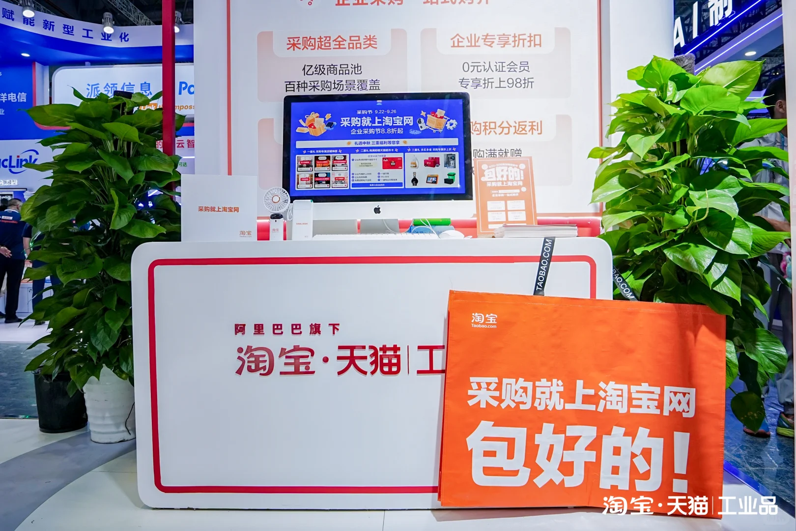 工博会现场，TB?企业购展台福利多多！