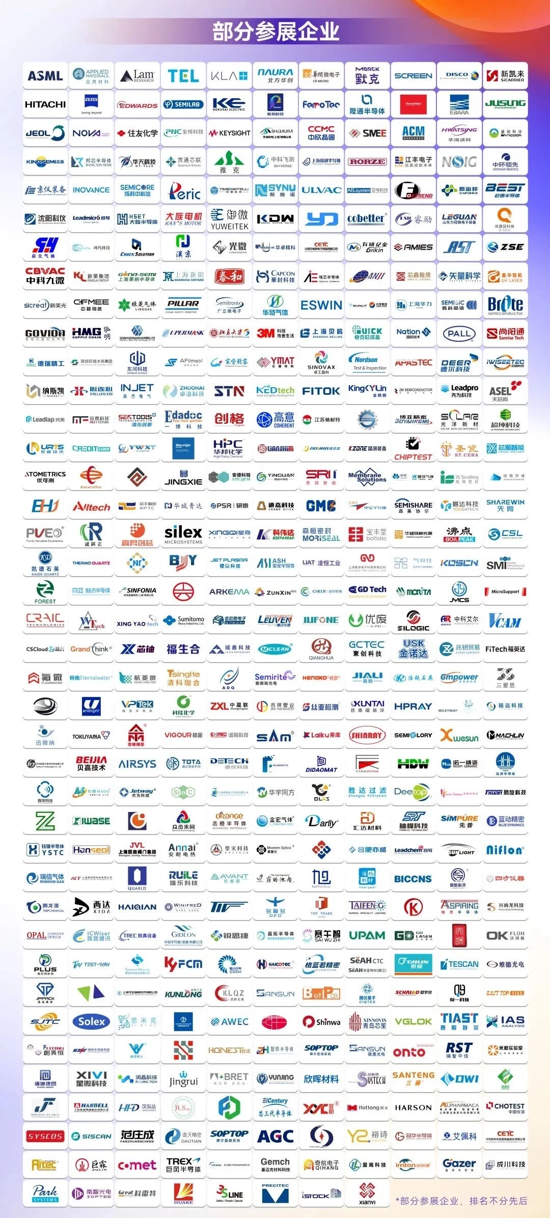 湾芯展将于深圳会展中心（福田）隆重举办