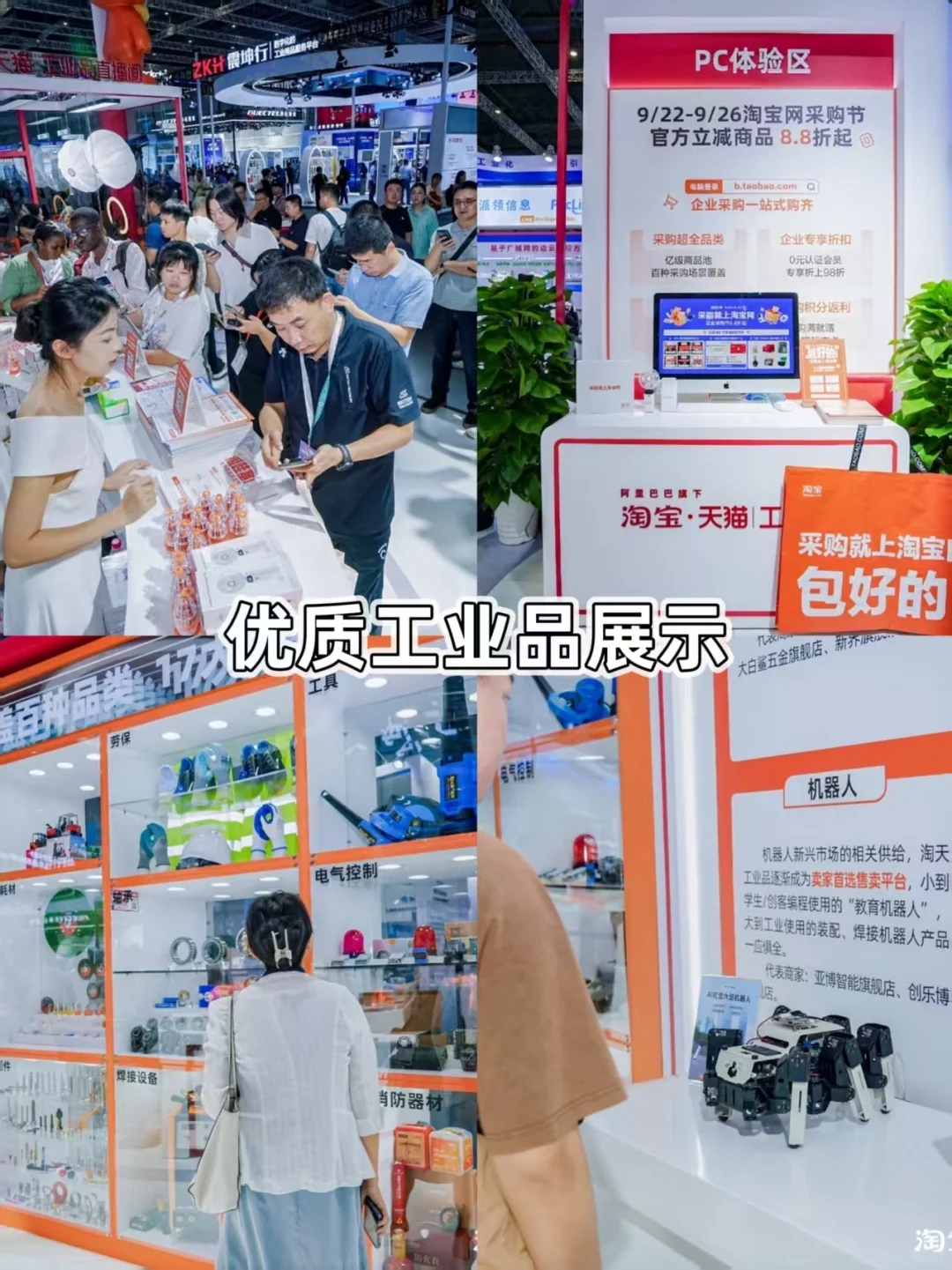 上海工博会攻略!工博会知识&必打卡分享!