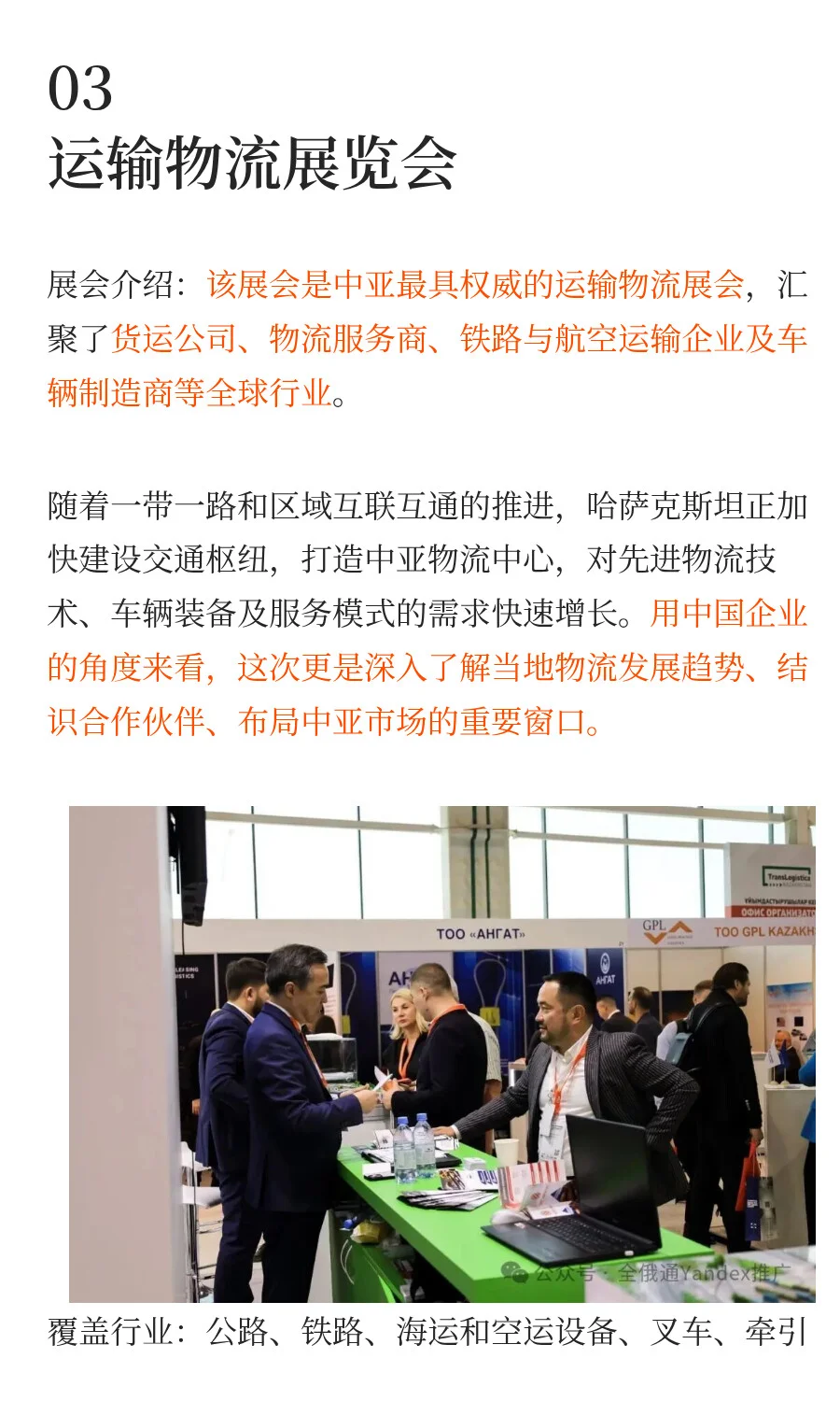 哈萨克斯坦9-10月份最值得跑的7大展会