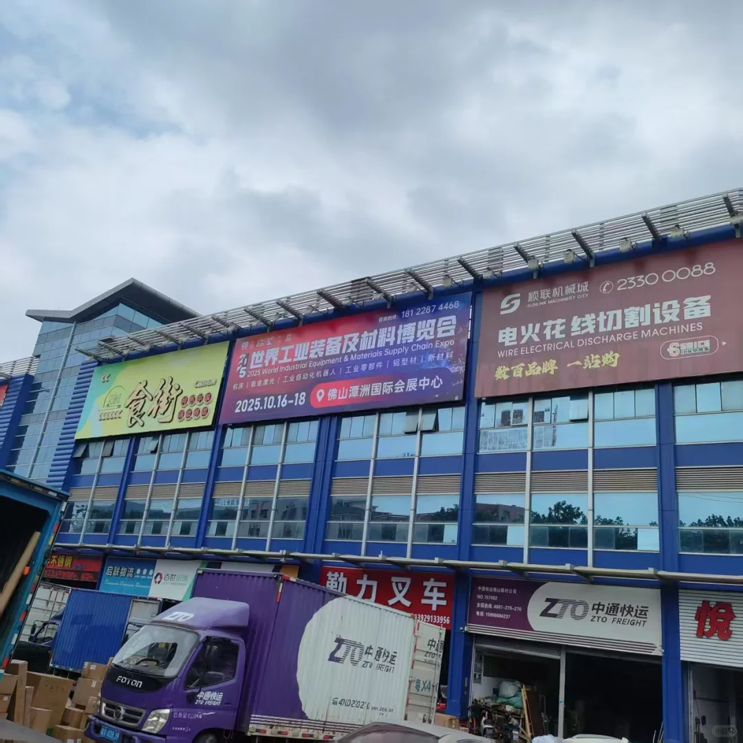 马上见！世界工业展来了！